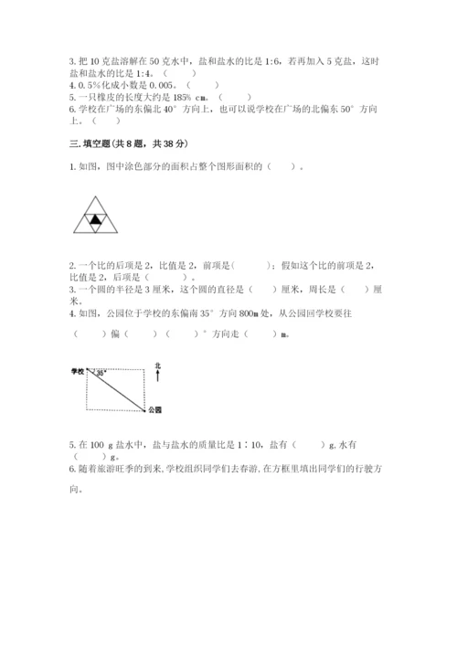 六年级数学上册期末考试卷加答案下载.docx