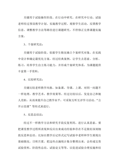 初中体育教育现状的问题与对策专项研究开题报告.docx