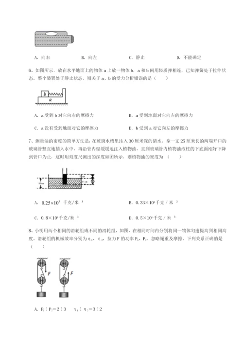 专题对点练习安徽合肥市庐江县二中物理八年级下册期末考试章节测评试题（详解）.docx