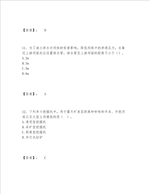 2022年最新一级造价师之建设工程技术与计量水利题库题库大全精品考点梳理