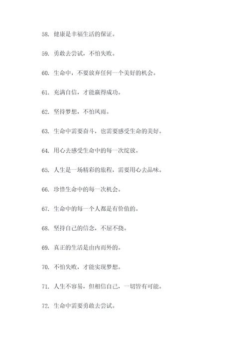 陈果的名言经典名句