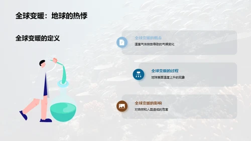 热浪之下：海洋生态的求生之路