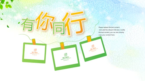 可爱卡通幼儿园小学毕业纪念册PPT模板