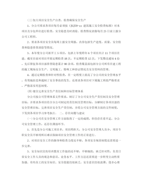 精编之安全管理工作总结范文3篇.docx
