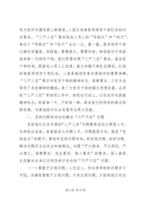 忠诚干净担当党课讲稿[五篇范文] (5).docx