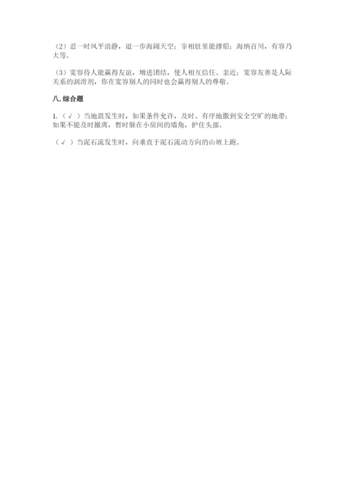 最新部编版六年级下册道德与法治期末测试卷及完整答案一套.docx