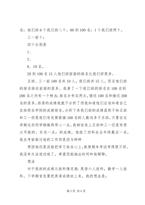 教官队工作总结与计划 (2).docx