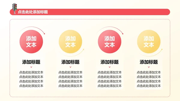 红黄色3D卡通风暑假安全教育主题班会PPT模板