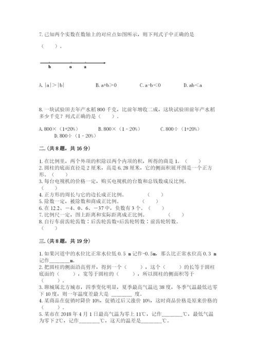 辽宁省【小升初】小升初数学试卷精品含答案.docx