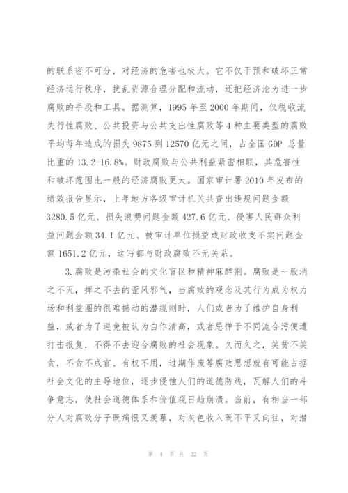 忠诚专题党课讲稿.docx