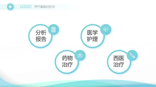 蓝色简约大方医药代表工作总结汇报动态PPT模板