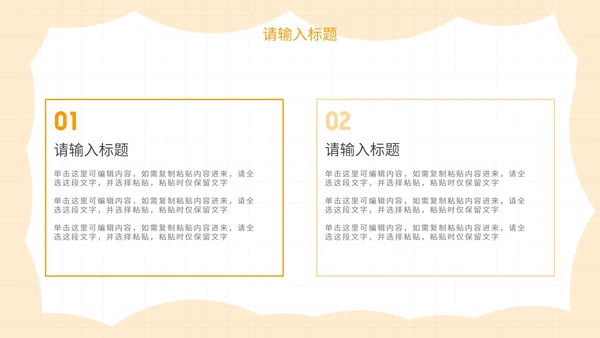 彩色卡通人物教学教育通用PPT模板