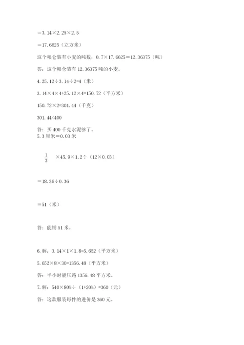 六年级小升初数学解决问题50道及答案（易错题）.docx