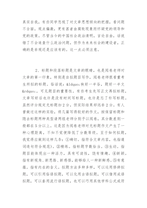 以误解为话题的作文高中生.docx