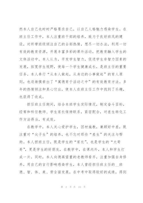 教师工作总结报告生活方面5篇.docx