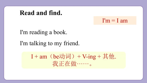 Module 2 Unit 2 What are you doing? 教学课件（共35张PPT）