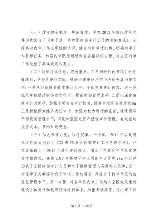 芜湖处设立廉政图书专柜助推党风廉政建设_1.docx