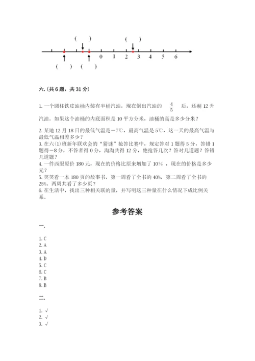 河南省平顶山市六年级下册数学期末测试卷（精选题）.docx