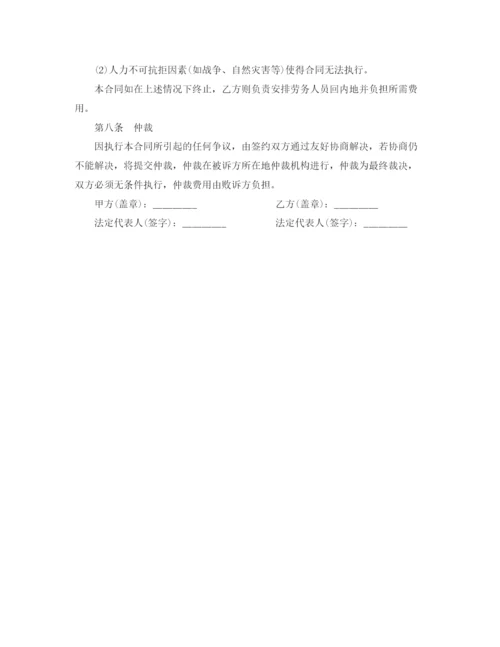 2023年香港劳务派遣合同范本.docx