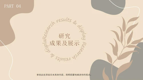 莫兰迪硕士论文答辩ppt模板