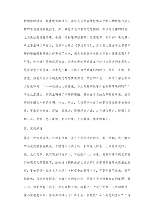 德育在语文教学的渗透.docx