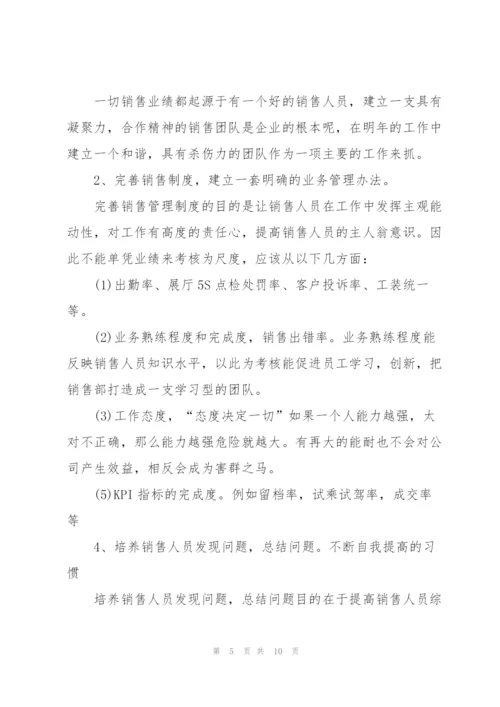 销售员个人工作总结范文参考.docx