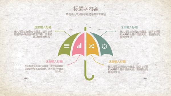 复古精美手绘花卉ppt动态模板