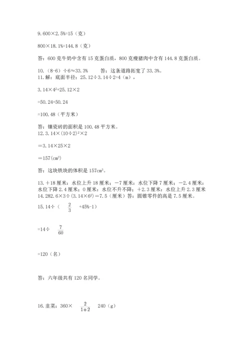 六年级小升初数学解决问题50道附答案【黄金题型】.docx