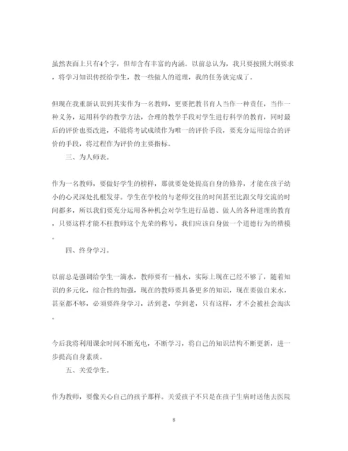 精编师德师风学习心得体会个人范文.docx