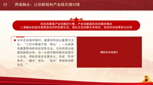重要领导参加江苏代表团讲话关于创新的学习ppt课件