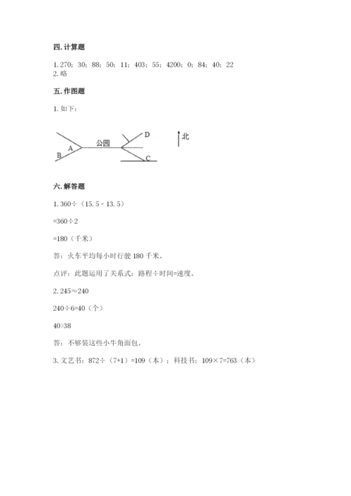 小学数学三年级下册期中测试卷（有一套）word版.docx