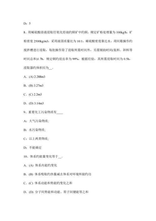 2023年四川省化工工程师专业基础考点抽水考试试题.docx