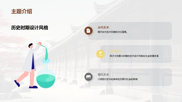 水墨风其他行业教学课件PPT模板