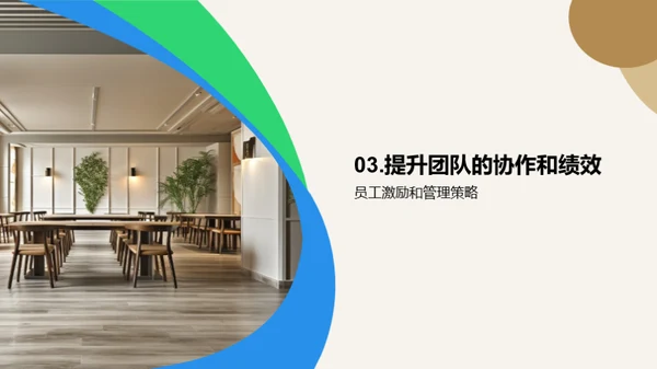 简约风餐饮旅游教学课件PPT模板