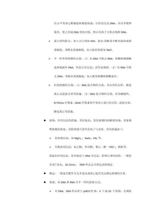 如何正确设计技术路线实施方案.docx