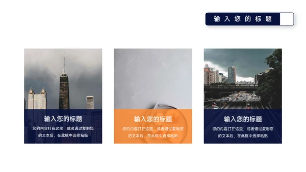 橙色动态企业文化培训PPT模板