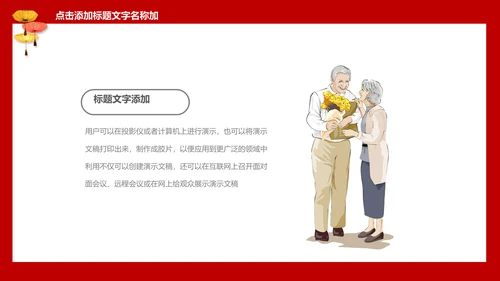 中国传统节日儿童教育通用PPT课件