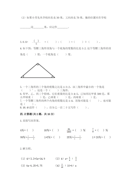 冀教版小学六年级下册数学期末检测试题含答案（轻巧夺冠）.docx