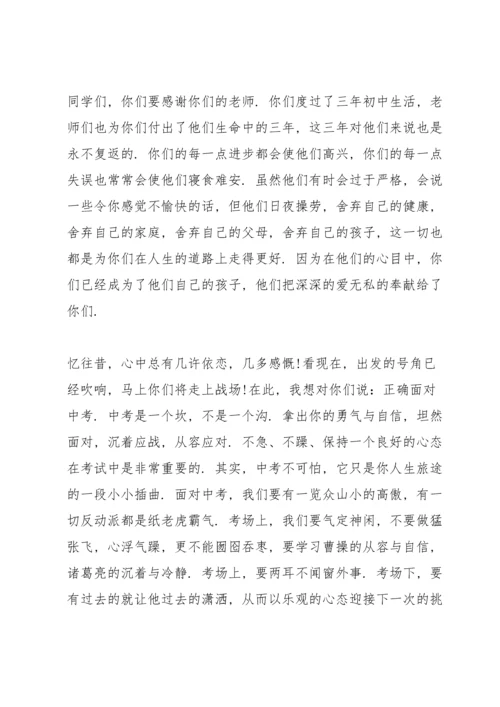 初中毕业典礼德育校长发言稿.docx