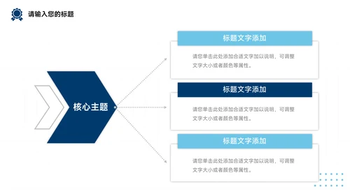 蓝色高端前沿房地产项目介绍PPT模板