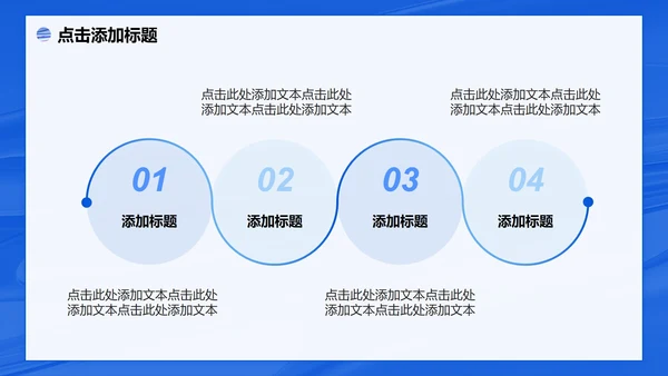 蓝色简约风创新创业计划书PPT模板