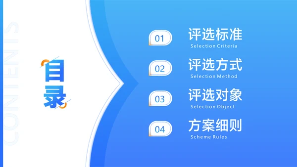 卡通风通用渐变蓝色插画风评优评先PPT套装