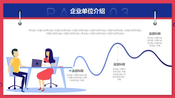 无奋斗不青春校园招聘激情奋进梦想通用PPT
