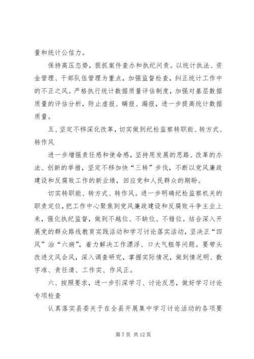 社区20XX年纪检监察工作计划.docx