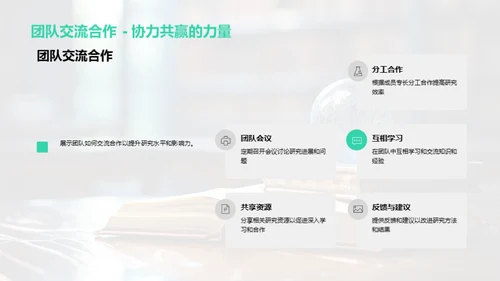 探索语言学之路