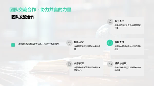 探索语言学之路