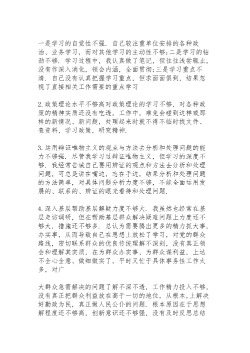 个人政治素质自评报告【10篇】.docx