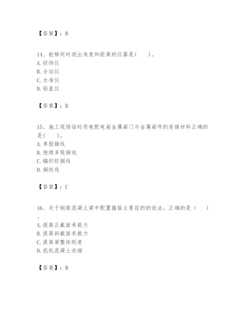 2024年一级建造师之一建建筑工程实务题库及参考答案（实用）.docx