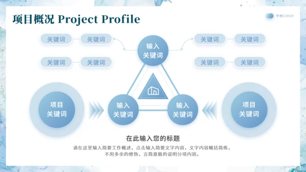 水彩风大学生创新创业大赛通用PPT模板