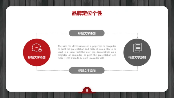 黑红简约大气品牌营销策划通用PPT
